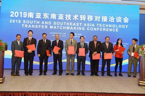 2019南亚东南亚技术转移对接洽谈会在昆明召开